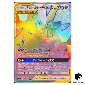 Darkrai Umbreon Tag Team Japanese | eBay Darkrai Umbreon Tag Team Japanese | eBay