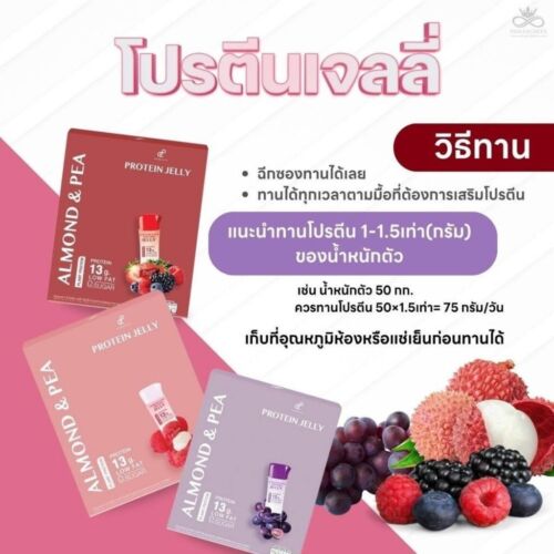 3 X Pananchita Protein Jelly Berry Lychee Grape Almond & Pea 10 Sachets - Picture 7 of 13