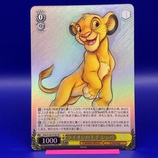 Simba [SR] #18 Prices | Weiss Schwarz Japanese Disney 100