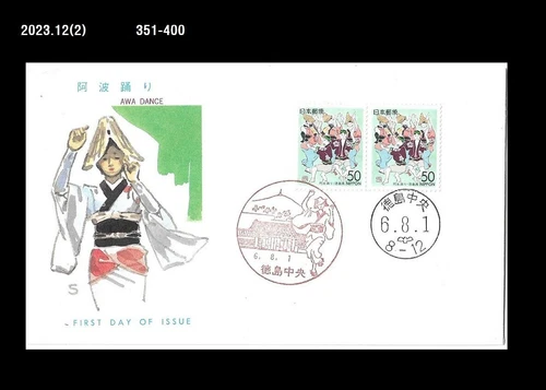 Folkways,Custom,Costume,Traditional Awa Dance,Local Festival,Japan 1994 FDC