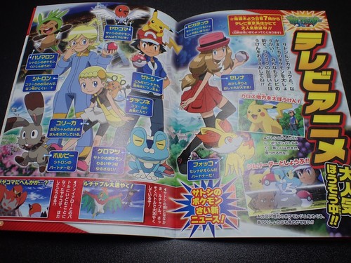 Pokemon Get TV x Fan Sommer Ratgeber Buch Diancie Pikachu etc #4771 - Bild 13 von 21