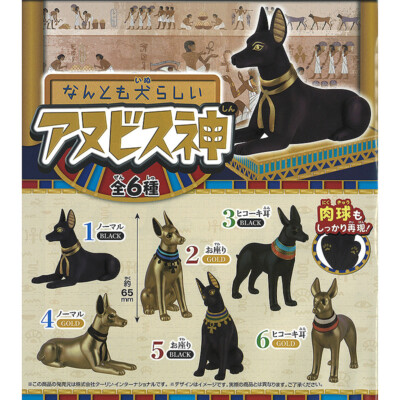 Nantomo Anubis Acts Like A Dog Mini Figure Collection Ebay