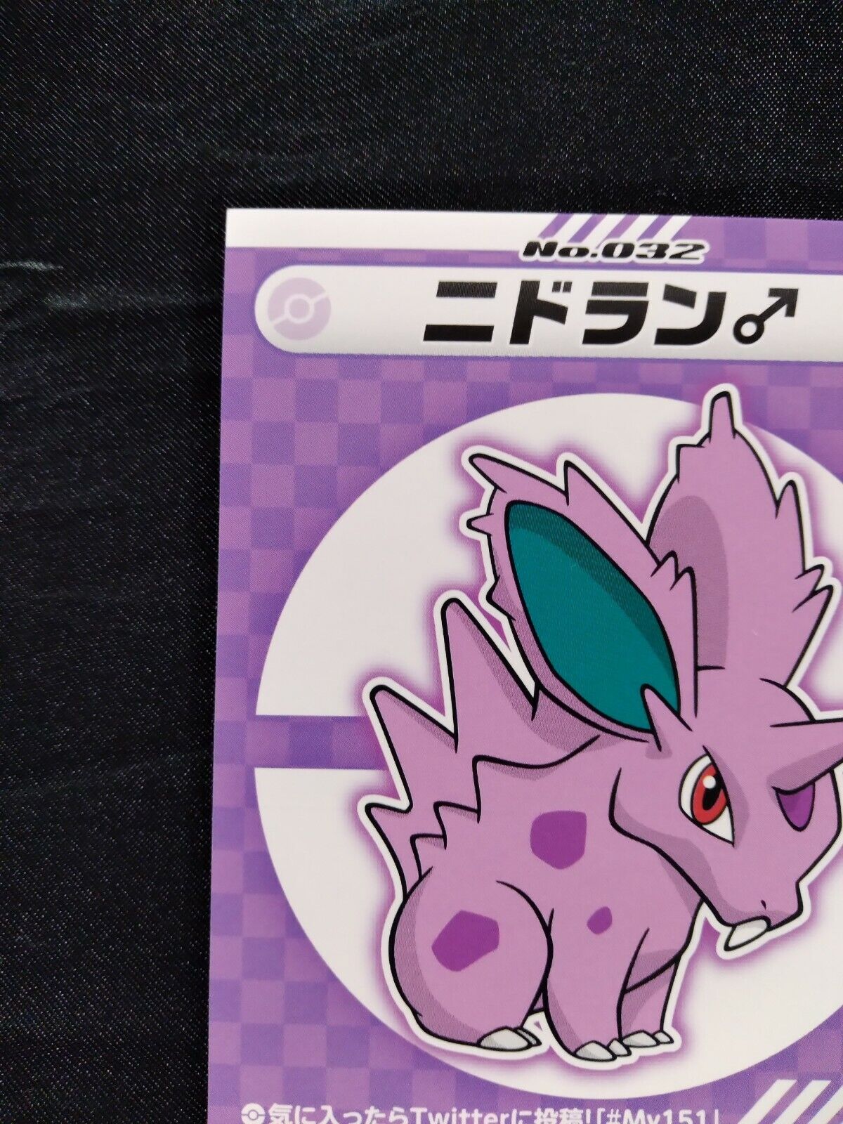 Nidoran♀, 151, Banco de Dados de Cards do Estampas Ilustradas