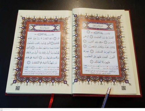 Arabisch Islamisch Koran Tajwid Buch. Rezitation des Al-Quran Korans. - Bild 5 von 15