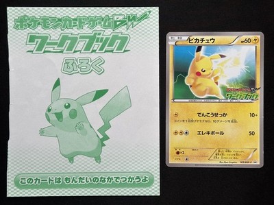 2012 Pikachu 163/BW-P BW National Illustrated Encyclopedia Promo Pokemon Karte