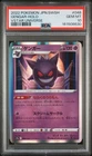 Pokémon S12a: Vstar Universe - Gengar 048/172 Holo - Japanese PSA 10