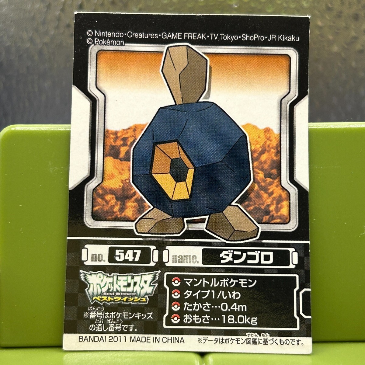 BANDAI POKEMON STAMP JAPANESE NO.547 Roggenrola NINTENDO 2011