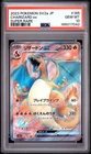 2023 POKEMON JAPANESE SV2A-POKEMON CARD 151 SUPER RARE #185 CHARIZARD EX PSA 10