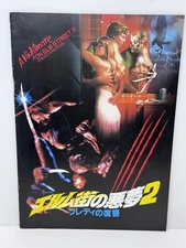 A Nightmare on Elm Street Part 2: Freddy’s Revenge (1985) Japanese Movie Program