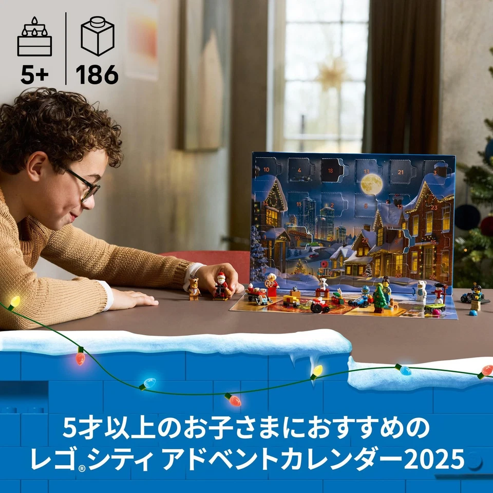LEGO City Advent Calendar 2025, Toy, Building Blocks, 60475 - Image 3 of 4