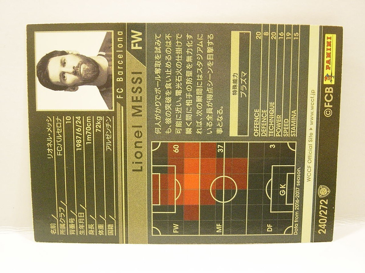 Panini WCCF 2017-2018 ARS-EXT リオネル・メッシ Lionel Messi Panini WCCF 2017-2018 ARS-EXT リオネル・メッシ Lionel Messi