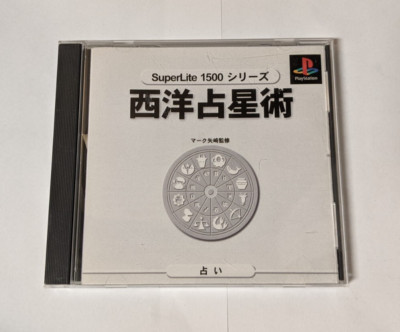 Seiyou Senseijutsu: Mark Yazaki Kanshuu [Sony PlayStation - SLPM-86261] Japanese