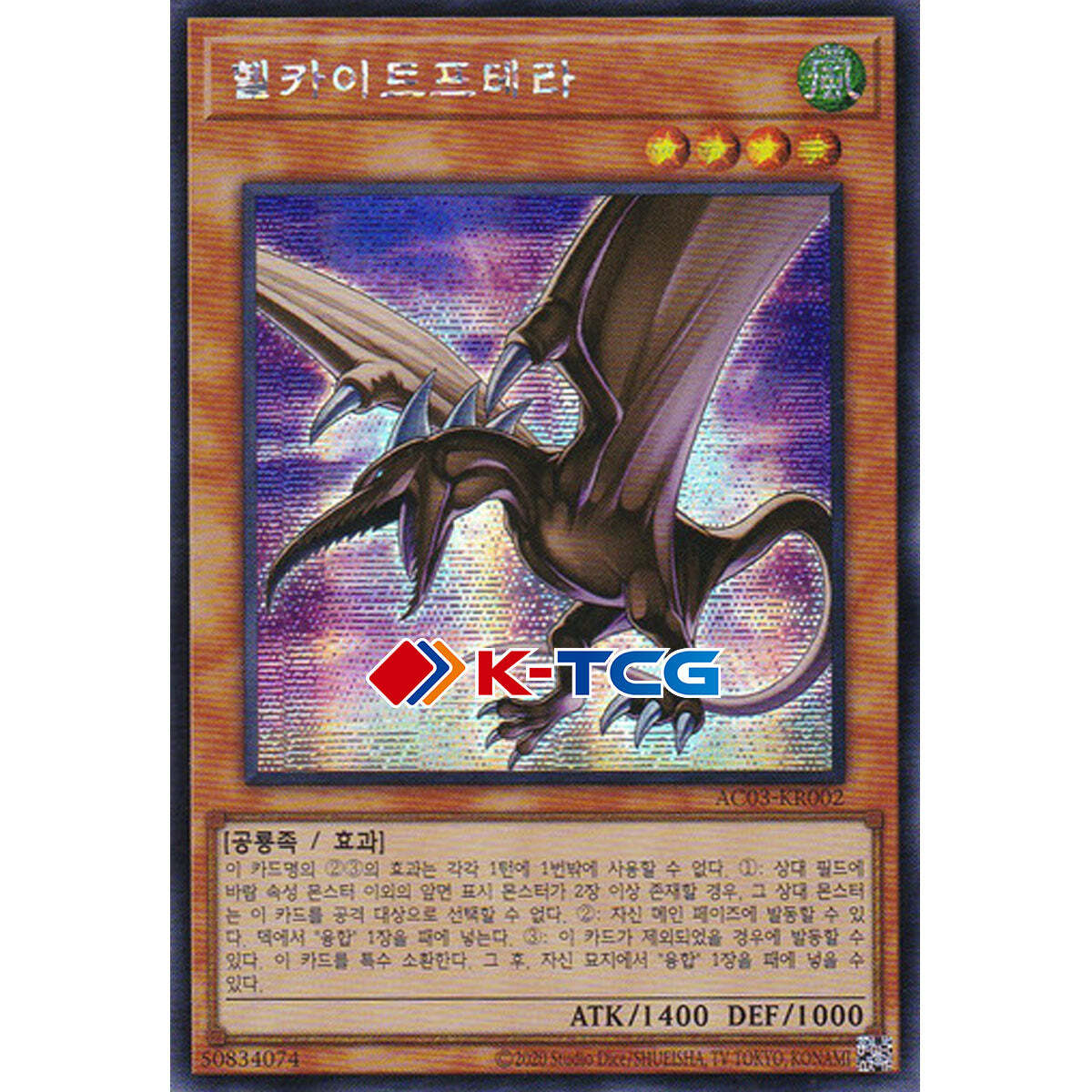 Yugioh Card 