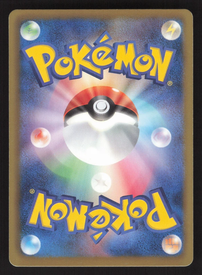 Simipour 017/052 Japanese,1st Edition Pokemon BW3: Psycho Drive - Image 2 of 2