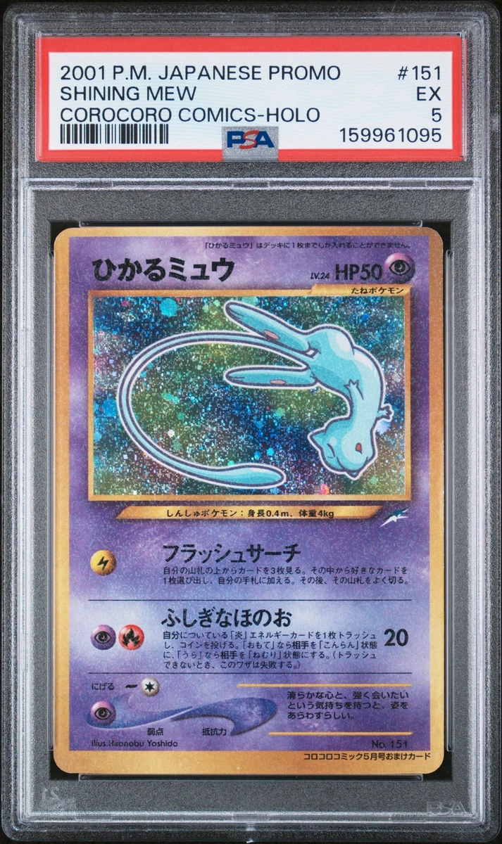 Shining Mew for sale | eBay