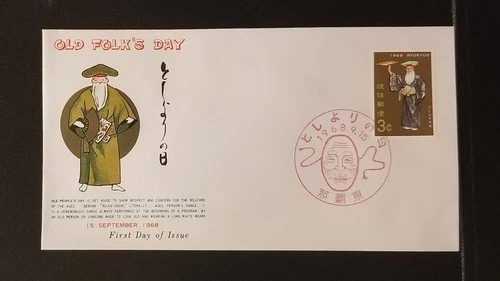 1968 Japan Old Folk's Day First Day of Issue Stamp Cover