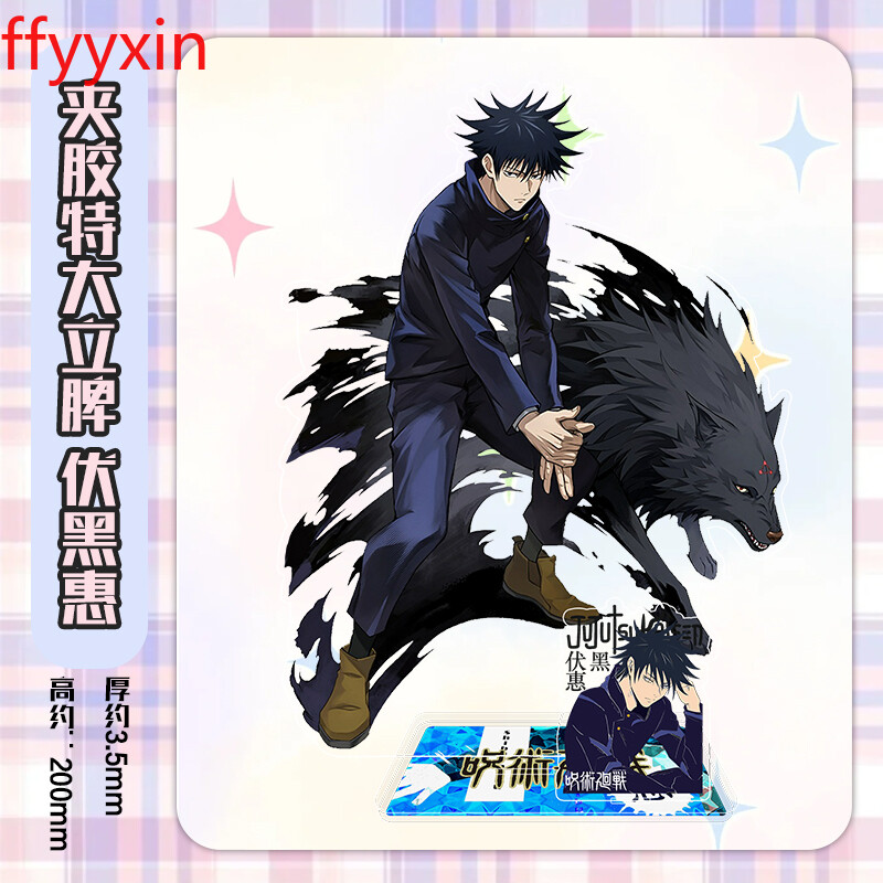 Anime Jujutsu Kaisen Fushiguro Megumi Cosplay Acrylic Desktop