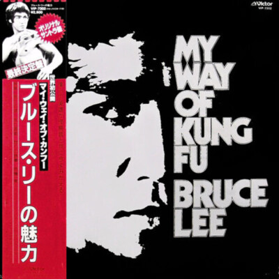 LP Bruce Lee / Joseph Koo a.o. Bruce Lee My Way Of Kung Fu + OBI, INSERT