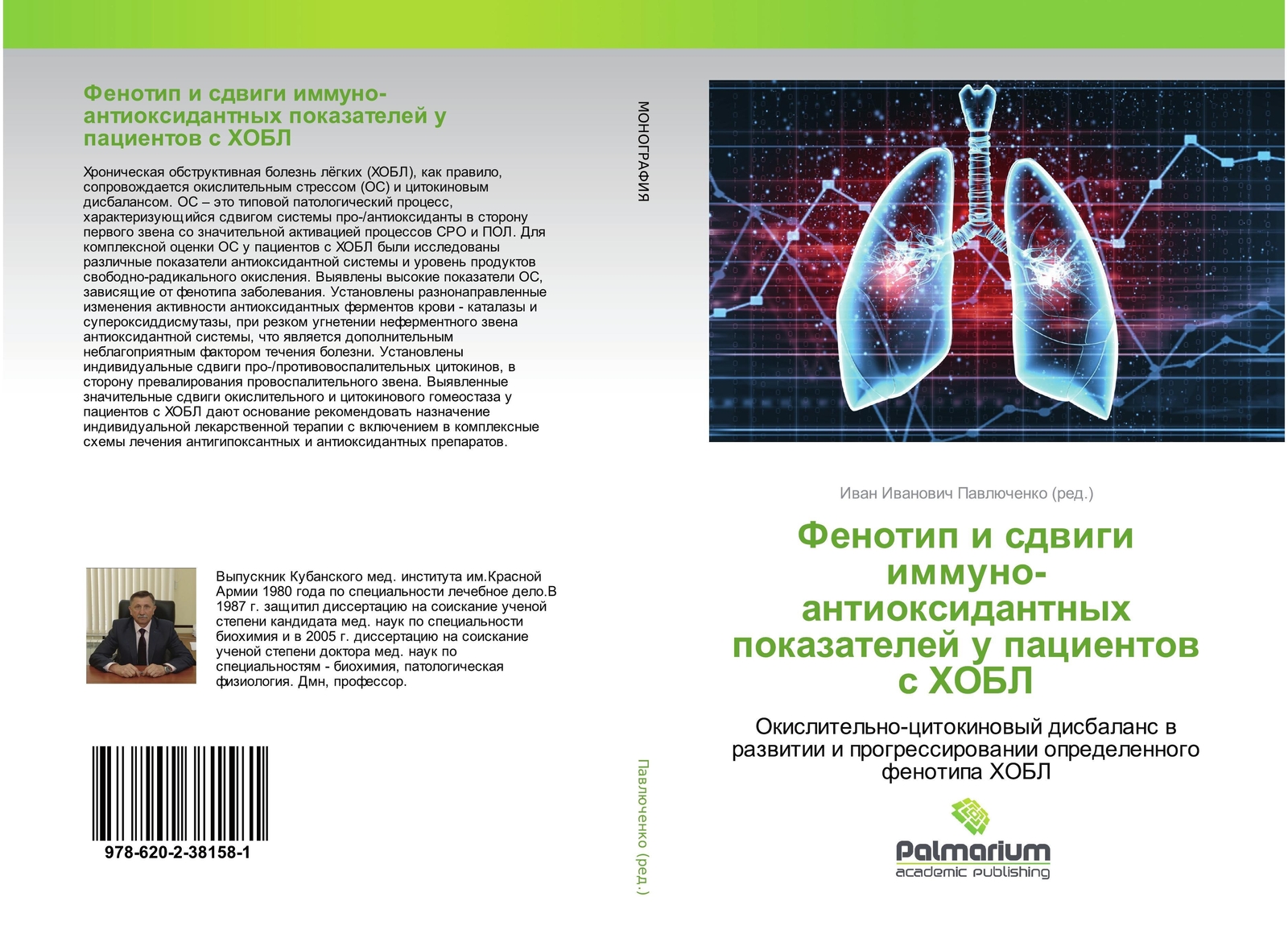 Thumbnail - Fenotip I Sdwigi Immuno-antioxidantnyh Pokazatelej U Pacientow S Hobl