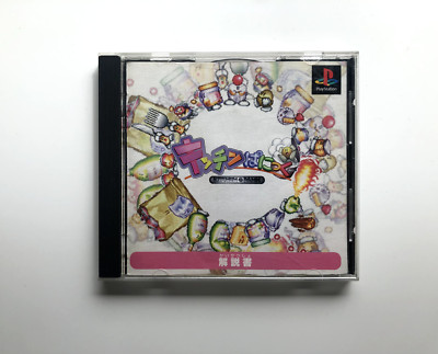 Kitchen Panic PS1 Playstation fehlender Rückeneinsatz Japanisch Japan Import getestet