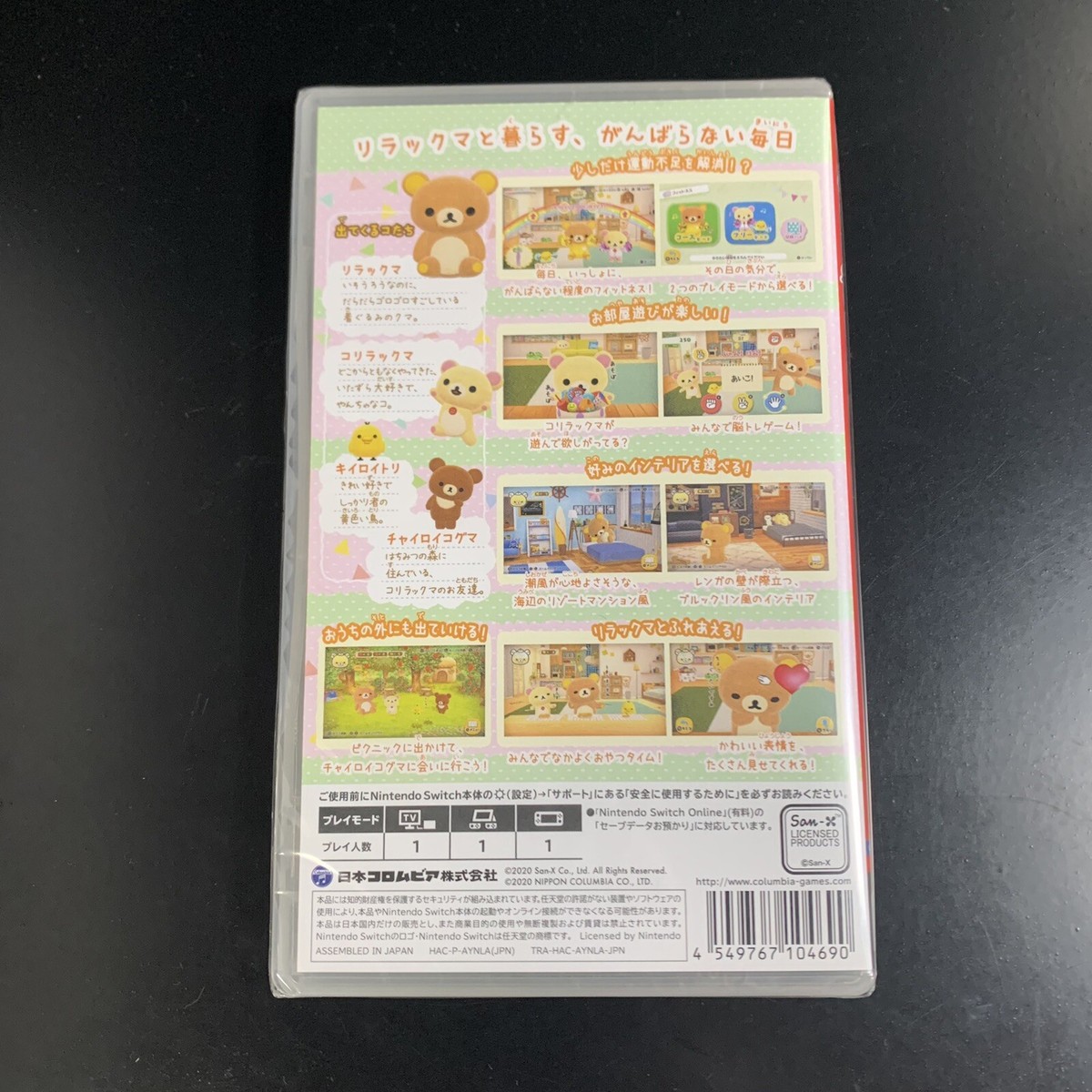 Unopened SW Ouchi de Rilakkuma Rilakkuma ga Ouchi ni Yatte Kita