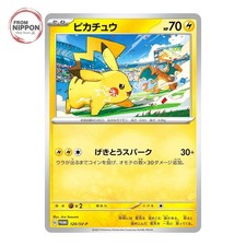 Pikachu 120/SV-P PROMO SV Promo Pokemon Card Japanese Near Mint