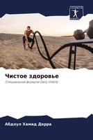 Abdoul Hamid Derra | Chistoe Zdorow'e | Taschenbuch | Russisch (2022)