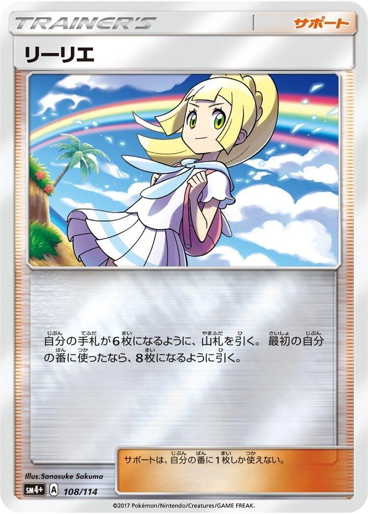 Lusamine 120/114 Sm4+: GX Battle Boost for sale | eBay