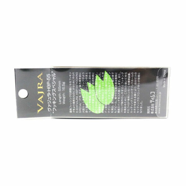 Tiemco Vajra Hsp 55 Frog Soft Plastic Floating Lure 26 7639 For Sale Online Ebay