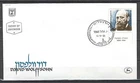 Israel M08 FDC 1984 Famous person David Wolffsohn 1v