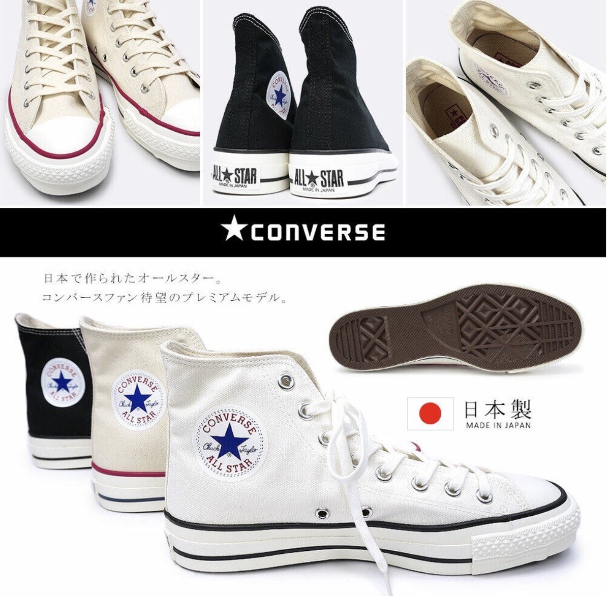 CONVERSE CANVAS ALL STAR J HI Sneakers Made in Japan Natural White