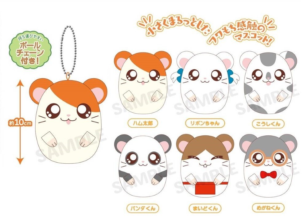 HAMTARO: PUCHI MOCHI PLUSH MASCOT COLLECTION (1 PIECE RANDOM) JAPAN NEW