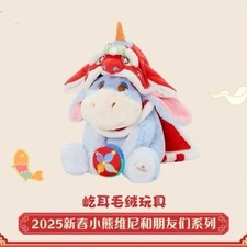 Disney authentic 2025 New Year eeyore plush 9inches shanghai disneyland