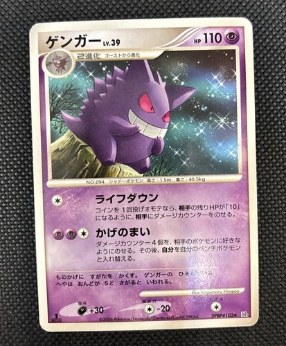 Gengar DPBP#102, LP, JPN Space Time Creation DP1, Non-Holo, Pokémon TCG Cards - Picture 5 of 19