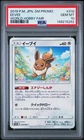 2019 POKEMON JAPANESE SM PROMO WORLD HOBBY FAIR #310 EEVEE PSA 10