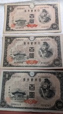 【3 pcs】　JAPAN　Banknote　100 Yen (1946)　　P# 89　　18-A6937