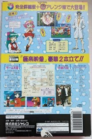 Game Tengoku Gokuraku Pack Video Only Jaleco Sega Saturn Japan Anime Disc Boxed