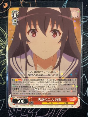 Weiss Schwarz Saekano Flat Utaha, Determination of Two SHS
