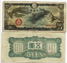 Hong Kong Japanese Occupation Military Note 5 Yen ND(1940s) VG