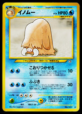PILOSWINE NEO GENESIS JAPANESE POKEMON TCG