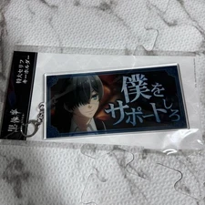 Black Butler Ciel Phantomhive Extra Large Quote Keychain Unused
