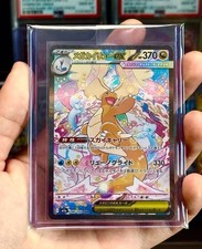 MEGA Dragonite ex SAR 246/193 MEGA Dream ex M2a Pokemon Card Japanese 2025 NM