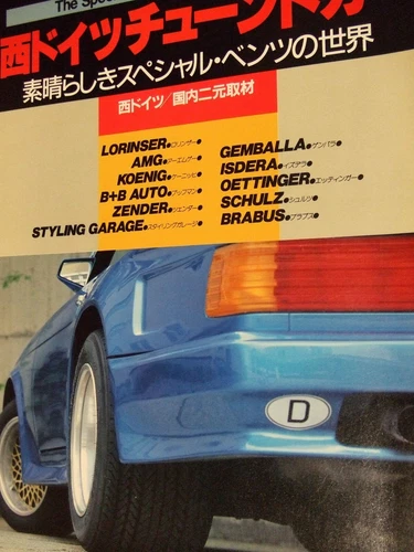 Mercedes Benz book tuning W126 124 201 AMG Brabus 190E Gemballa Koenig Schulz