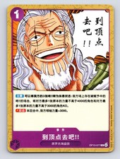 Go All the Way to the Top!! C Carrying On His Will OP13-077 NM CHINESE
