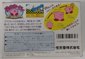Nintendo Famicom Hoshi no Kirby: Yume no Izumi no Monogatari Japan 7984 SP