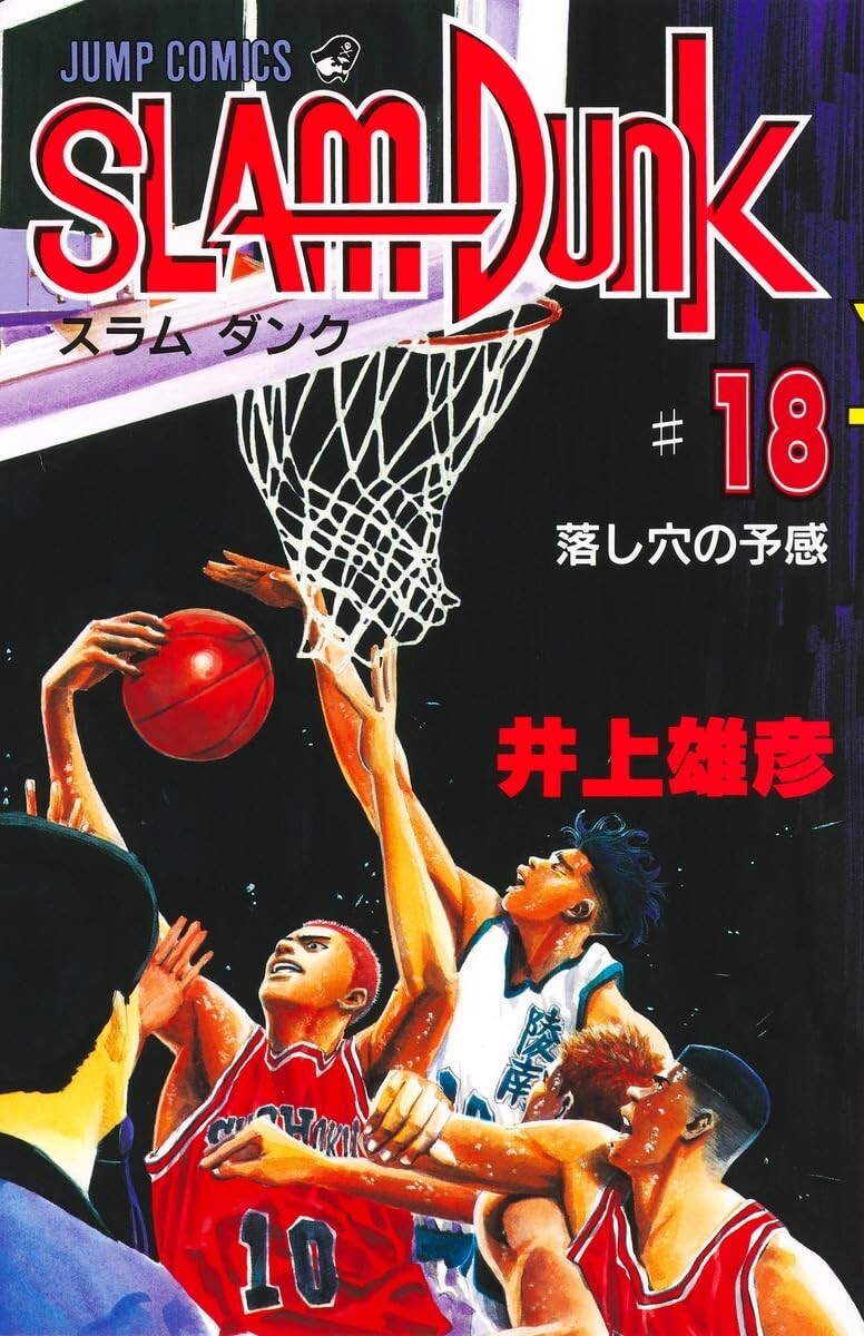 slam dunk Comic Vol.1-31 manga Shueisha Sakuragi Hanamichi