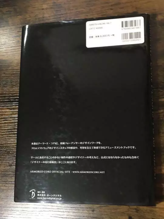 Armored Core Designs 4 & for Answer Art Book