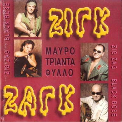 Ζιγκ-Ζαγκ Μαύρο Τριαντάφυλλο CD, Album 1998 Laïkó (VG | eBay