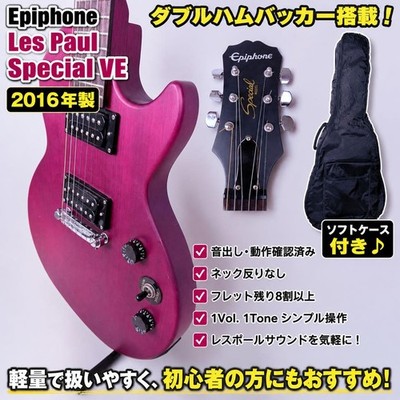 Epiphone Les Paul Special VE case Safe packing!