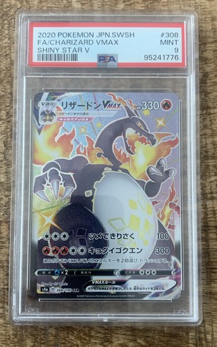 Charizard VMAX 308/190 S4a: Shiny Star V Holo (Japanese) PSA 9